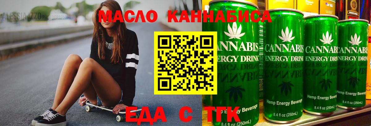 Мыски  Cannafood марихуана  Вход с VPN 
