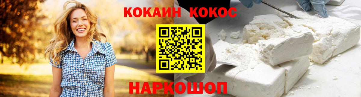 Мыски  Кокаин 99%  Вход с VPN  Кокаин Перу 