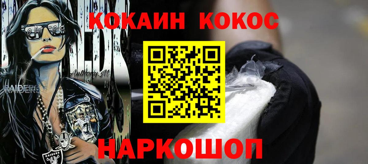 Кокаин Колумбийский Мыски