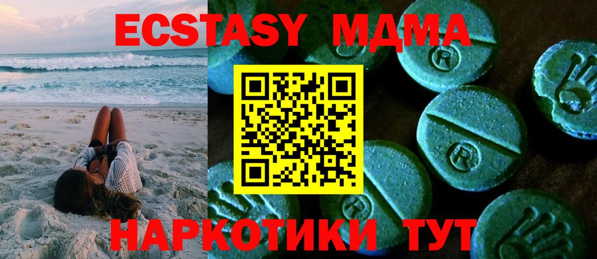 Ecstasy 250 мг Мыски