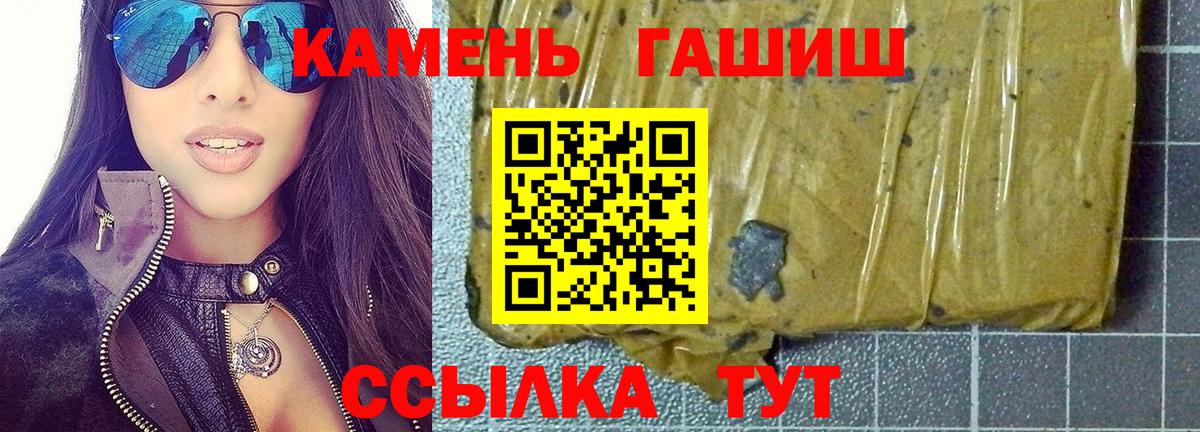 ГАШИШ Изолятор Мыски