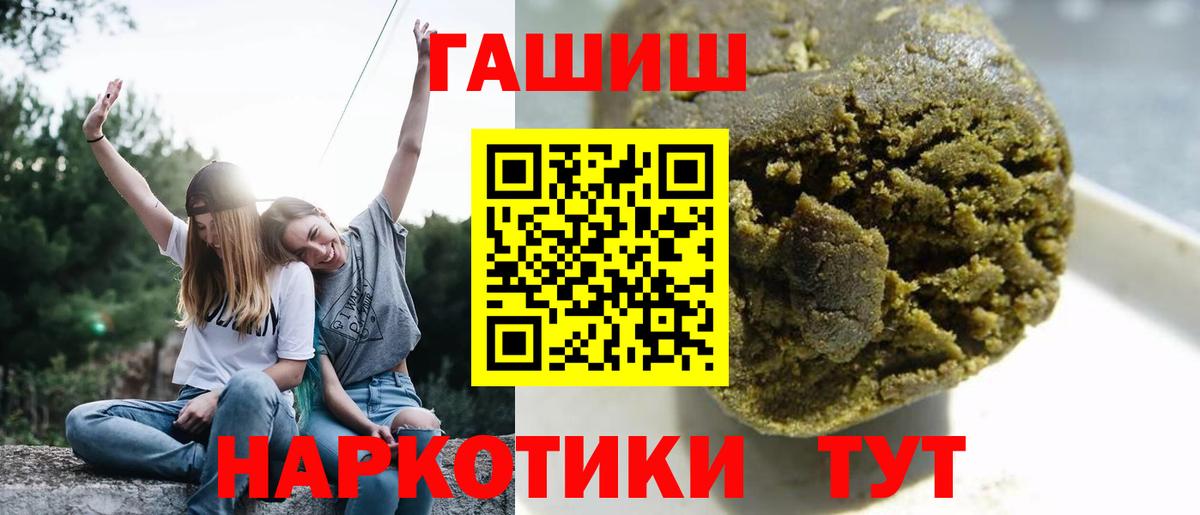 Гашиш  ГАШ Cannabis  Мыски  Вход с VPN  где можно купить наркотик  ГАШИШ Premium 