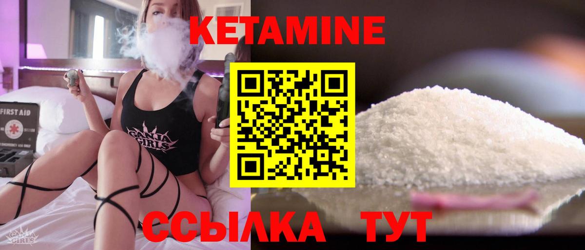 Мыски  Кетамин VHQ  Вход с VPN 