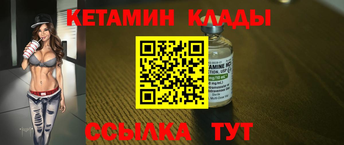 Кетамин ketamine Мыски