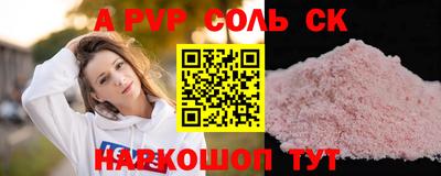 а пвп мука Заволжье