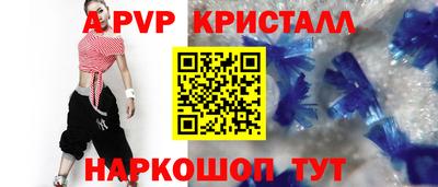 а пвп мука Заволжье