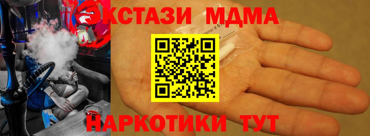 MDMA Molly  МДМА crystal  Мыски  MDMA  Вход с VPN 