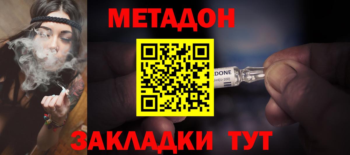 МЕТАДОН белоснежный  Метадон methadone  Вход с VPN  Мыски 