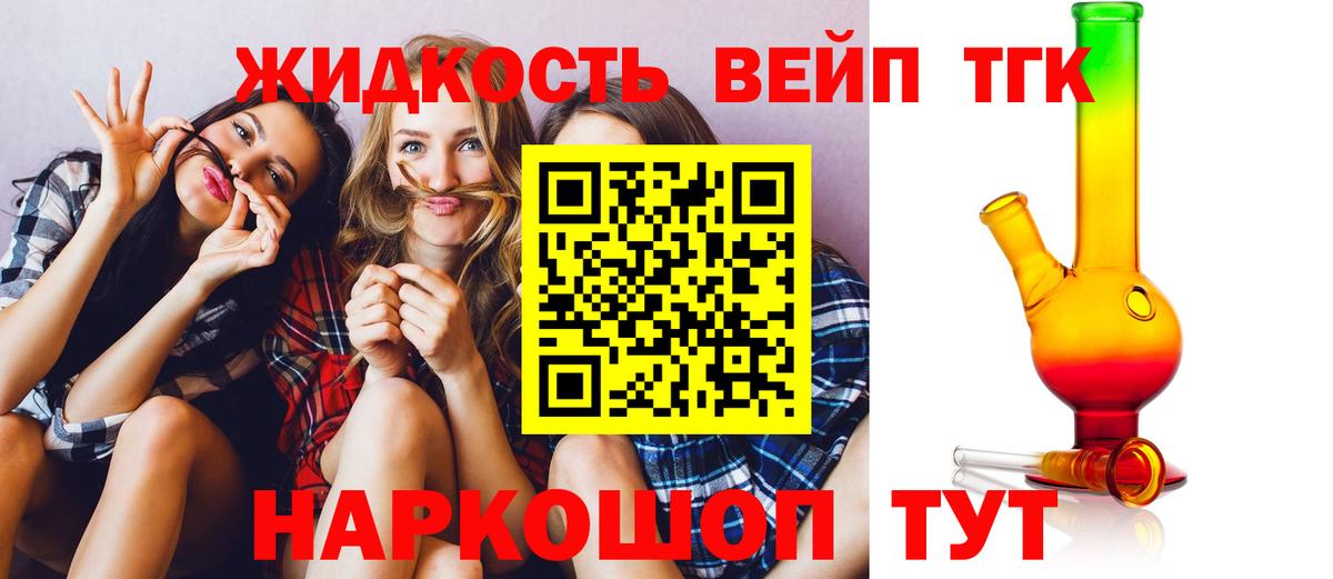ТГК гашишное масло Мыски