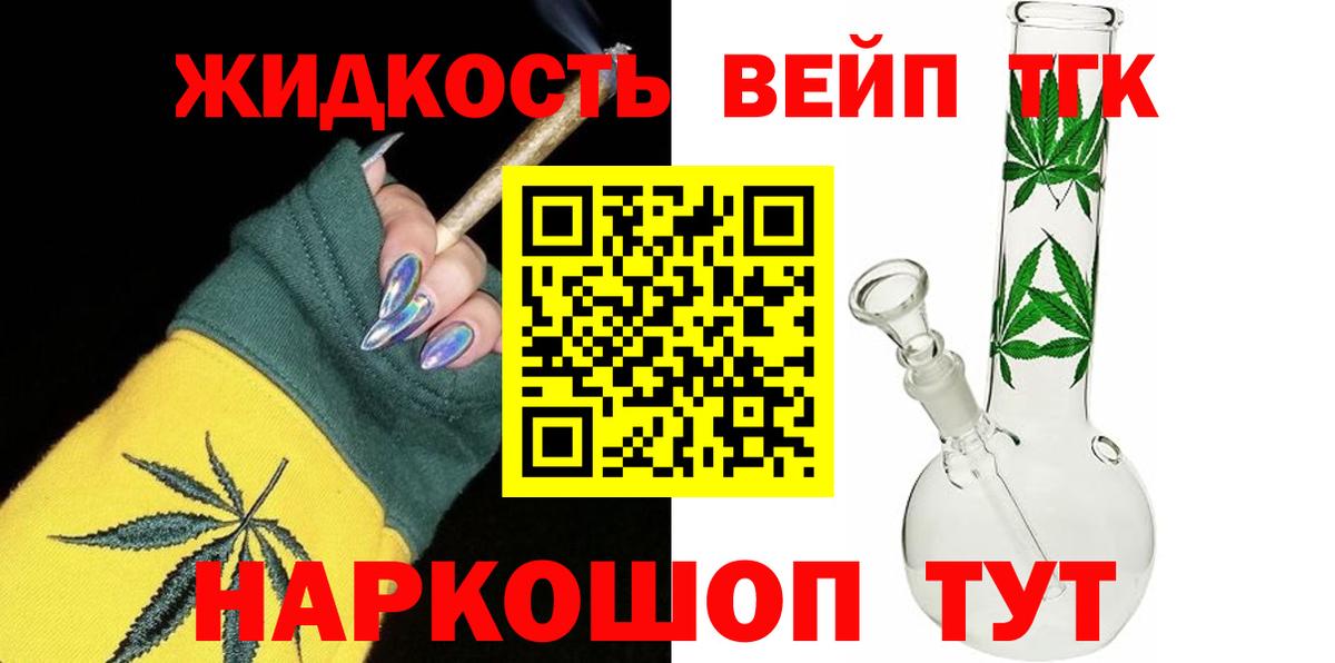 наркошоп  Дистиллят ТГК концентрат  Вход с VPN  Мыски 