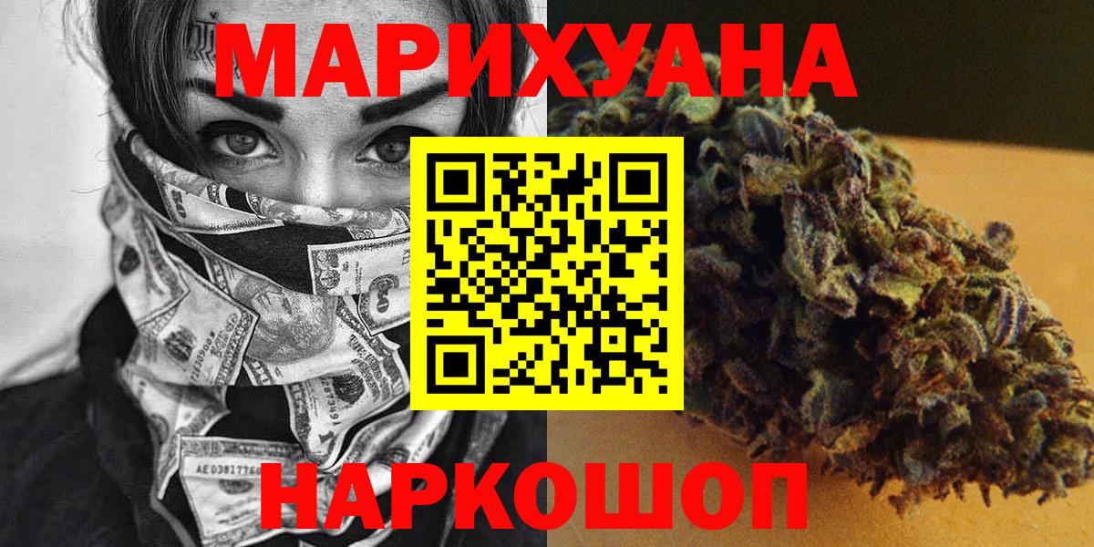 Марихуана семена  Бошки Шишки ГИДРОПОН  Мыски  Шишки марихуана планчик  Вход с VPN  Бошки марихуана тримм 